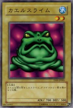 果凍蛙