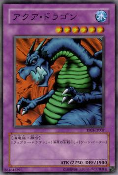 水龍