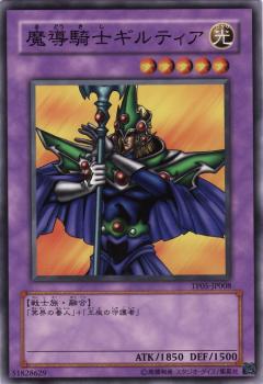 魔導騎士基路迪亞