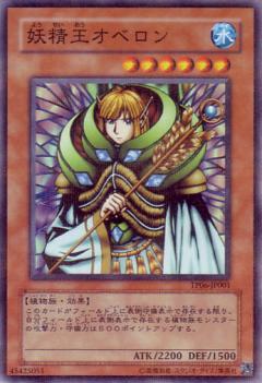 妖精王奧伯龍
