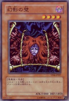 幻影之壁