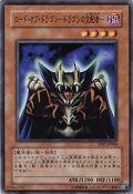 龍之君主