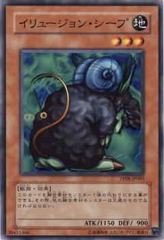 幻想羊