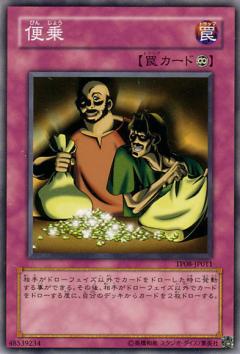 便乘