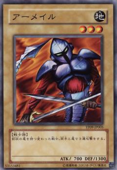 鎧劍尾戰士