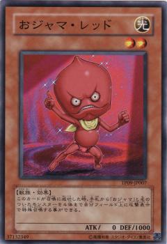 搗蛋小紅