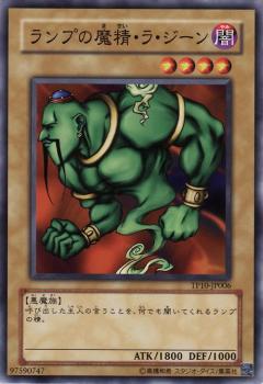 神燈精靈