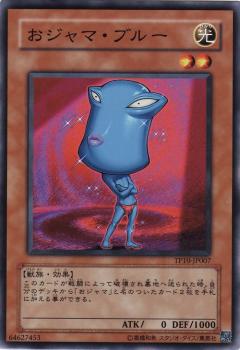 搗蛋小藍