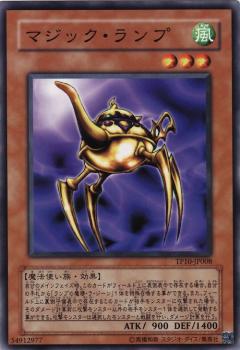 魔法神燈