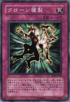 怪獸複製