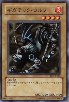機械狼