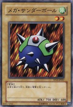 百萬閃電球