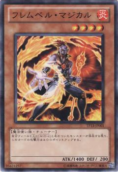 赤炎界魔術師