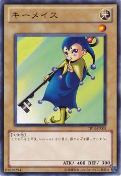 鑰匙錫杖