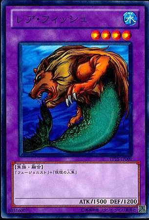 稀有魚種
