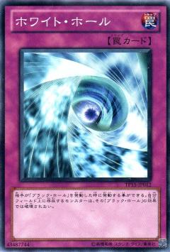 白洞