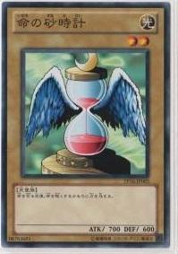 生命沙漏