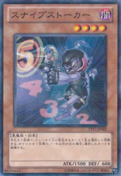 狙擊偷襲者(骰魔)