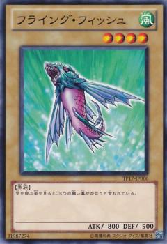 跳躍飛魚