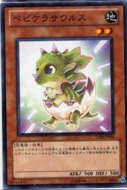 犄角幼龍