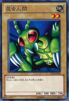 昆蟲人