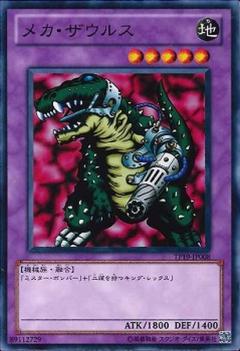 機械暴龍