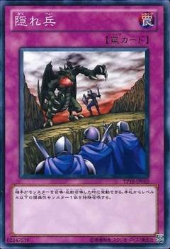 隱兵