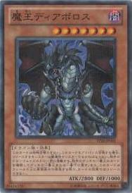 魔王深淵之王