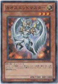 混沌終王