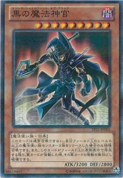 黑的魔法神官