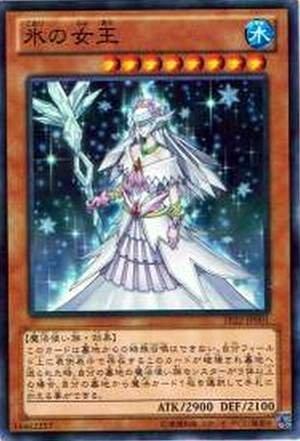 冰之女王
