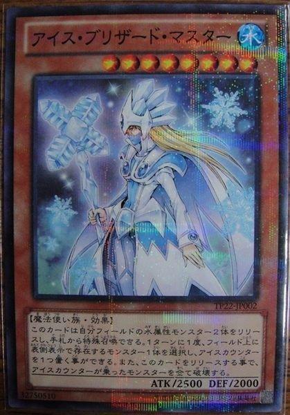 冰雪支配者