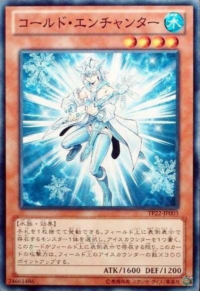 冰寒女巫師