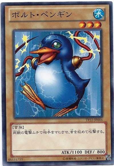 閃電企鵝