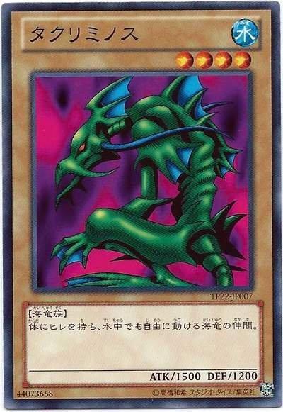 水魚鰭龍