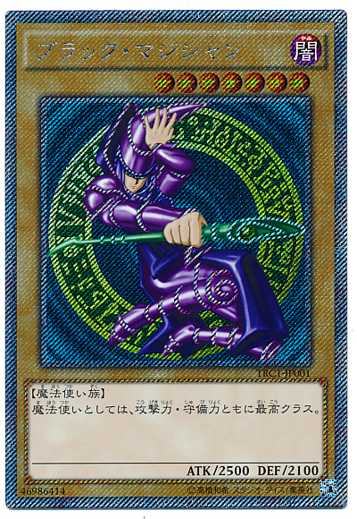 黑魔導
