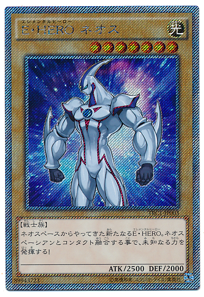 E．HERO新生人