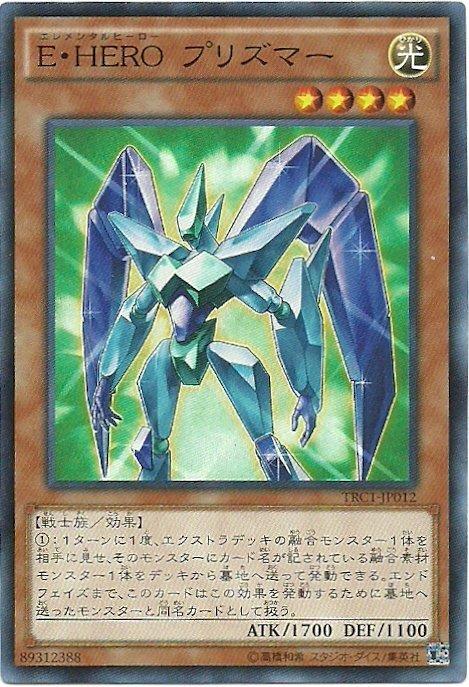 E．HERO稜鏡人