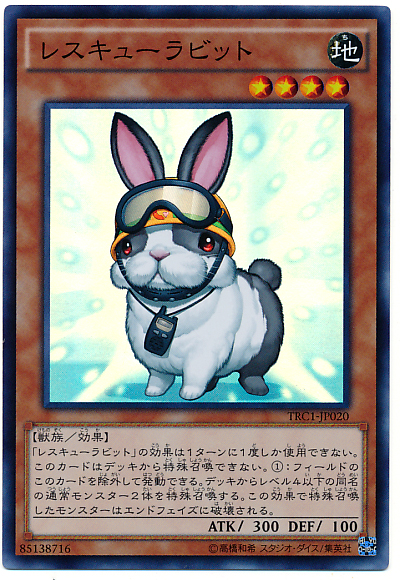 救援兔