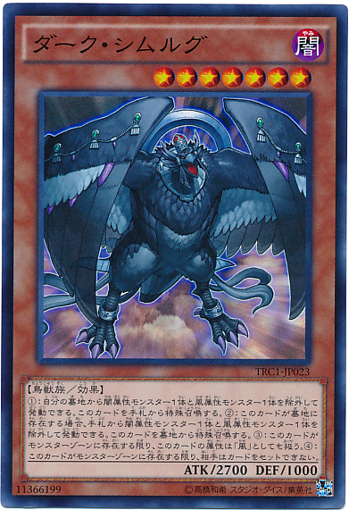 黑暗神鳥