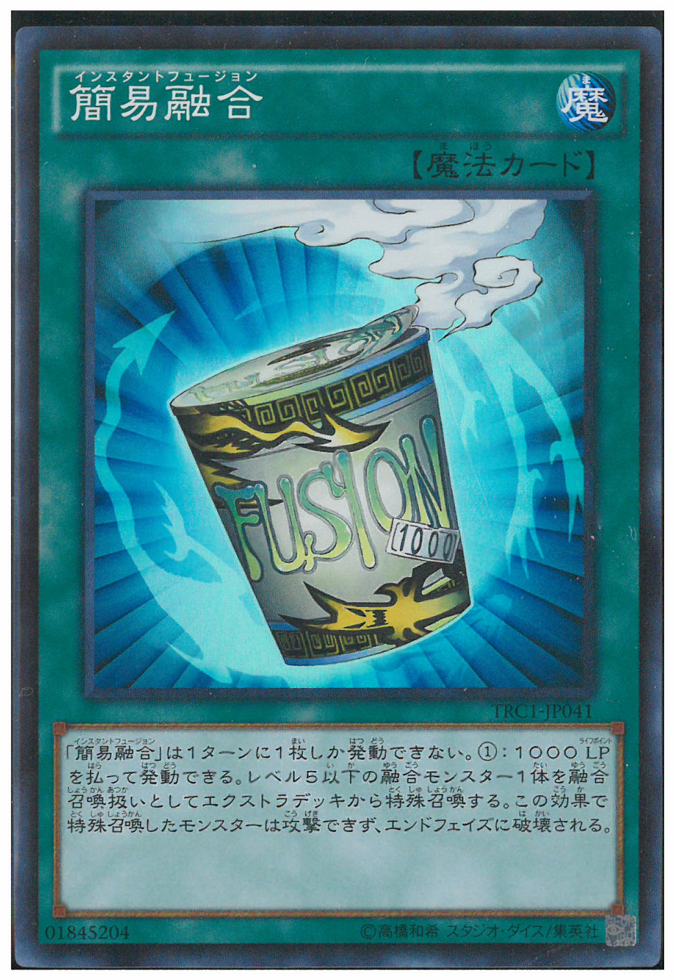 簡易融合