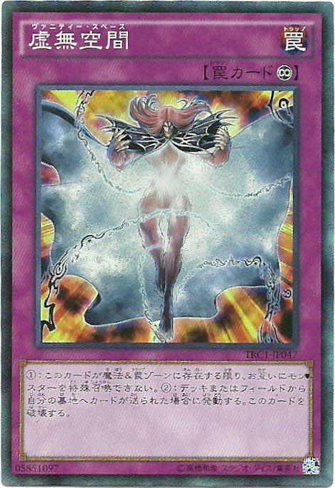 虛無空間