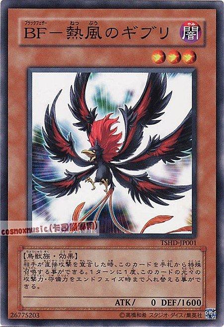 BF熱風之金普利