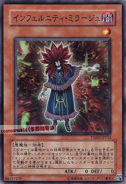 無限地獄幻象