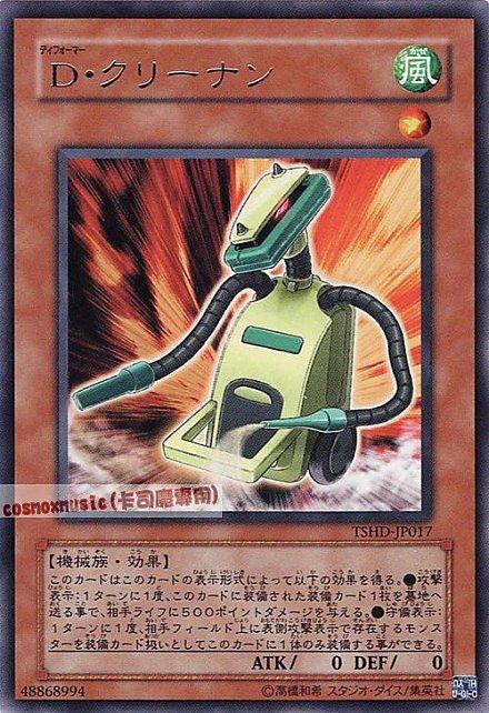變形鬥士‧吸塵器