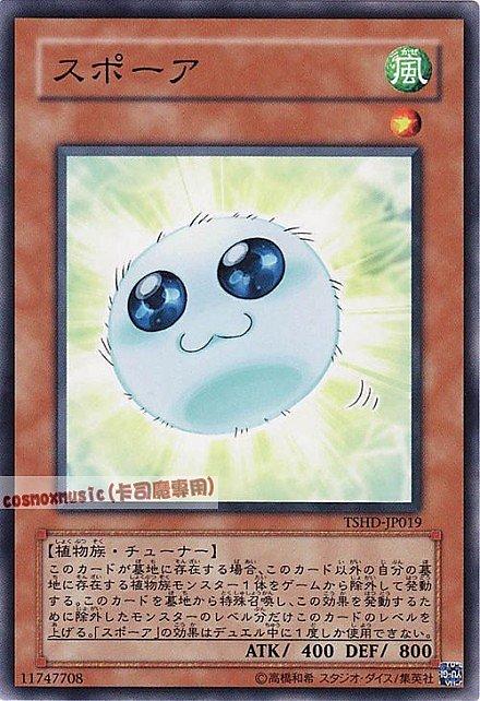 孢子