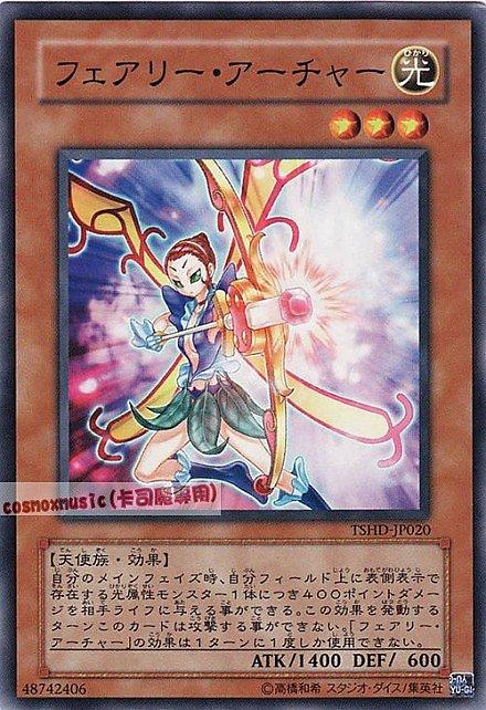 妖精射手