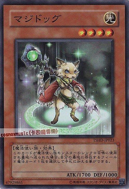 魔法狗