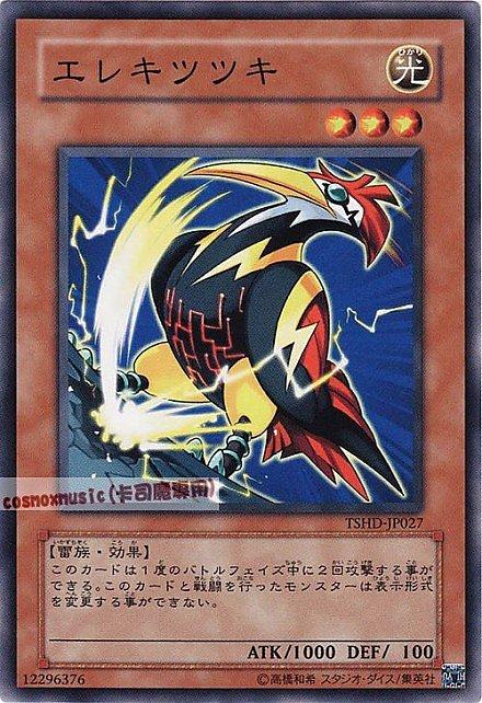 電氣啄木鳥
