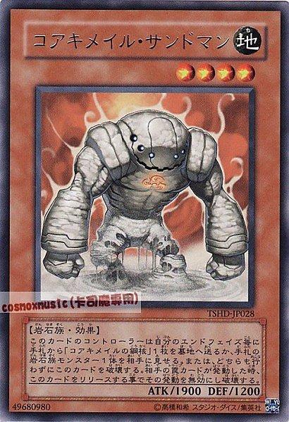 核成砂人